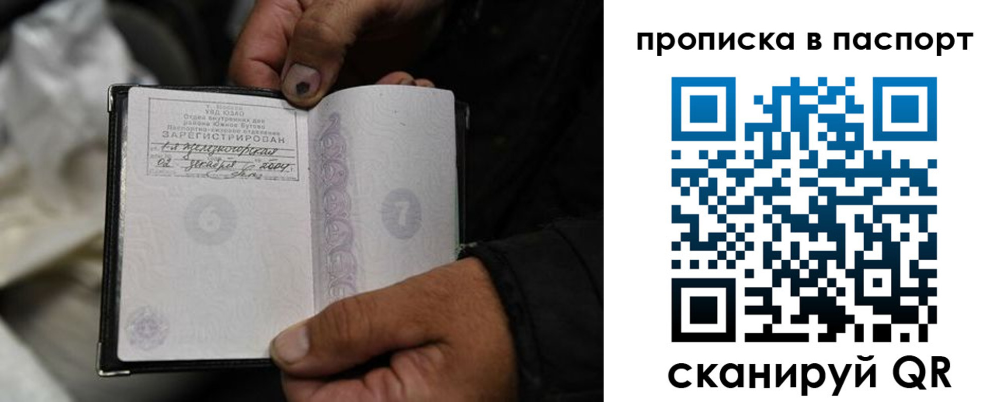 временная регистрация для школы в Алапаевске
