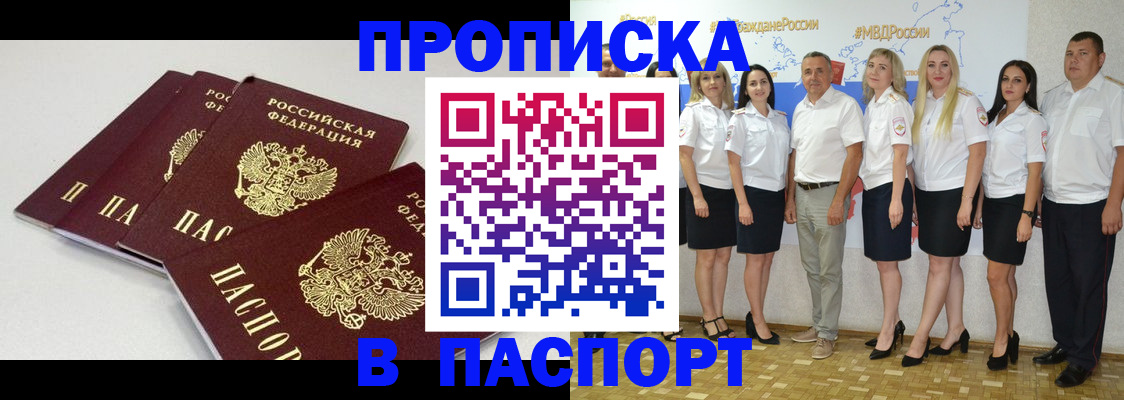 временная регистрация в квартире в Алапаевске