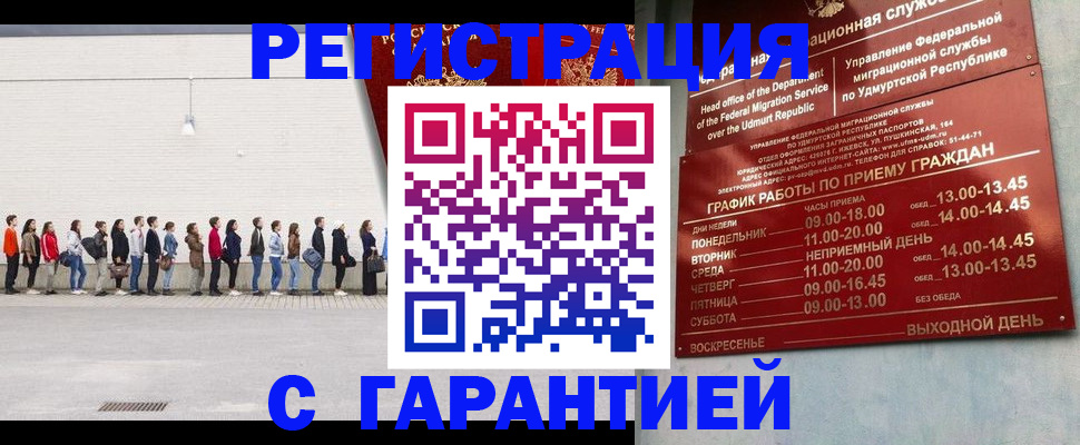 прописка иностранных граждан в Алапаевске