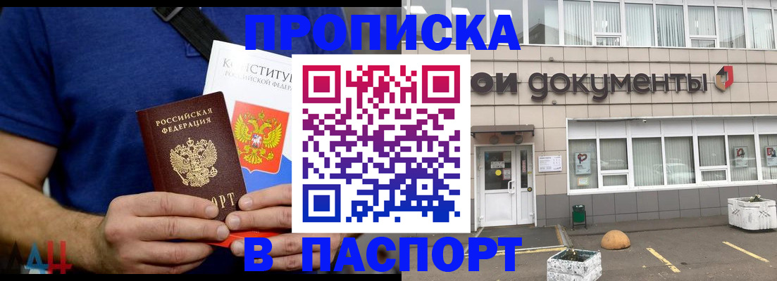 прописка паспорт в Алапаевске