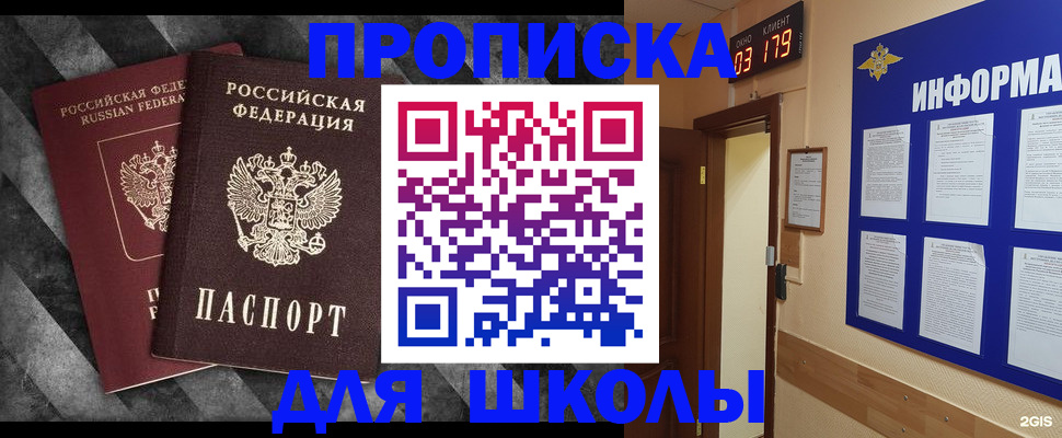 временная регистрация в Алапаевске
