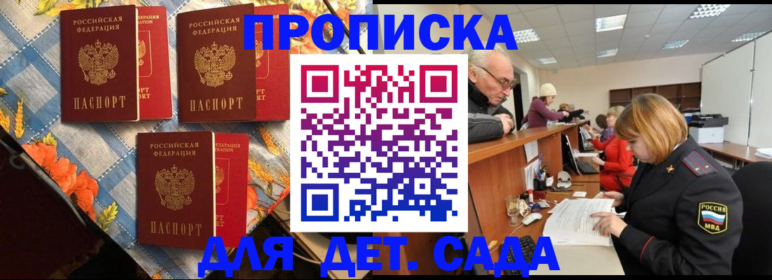 купить прописку в Алапаевске