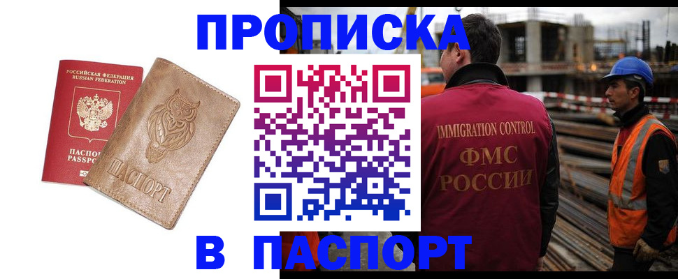 временная регистрация в квартире в Алапаевске